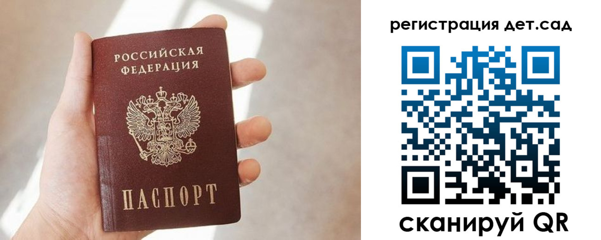 временная прописка в Амурске