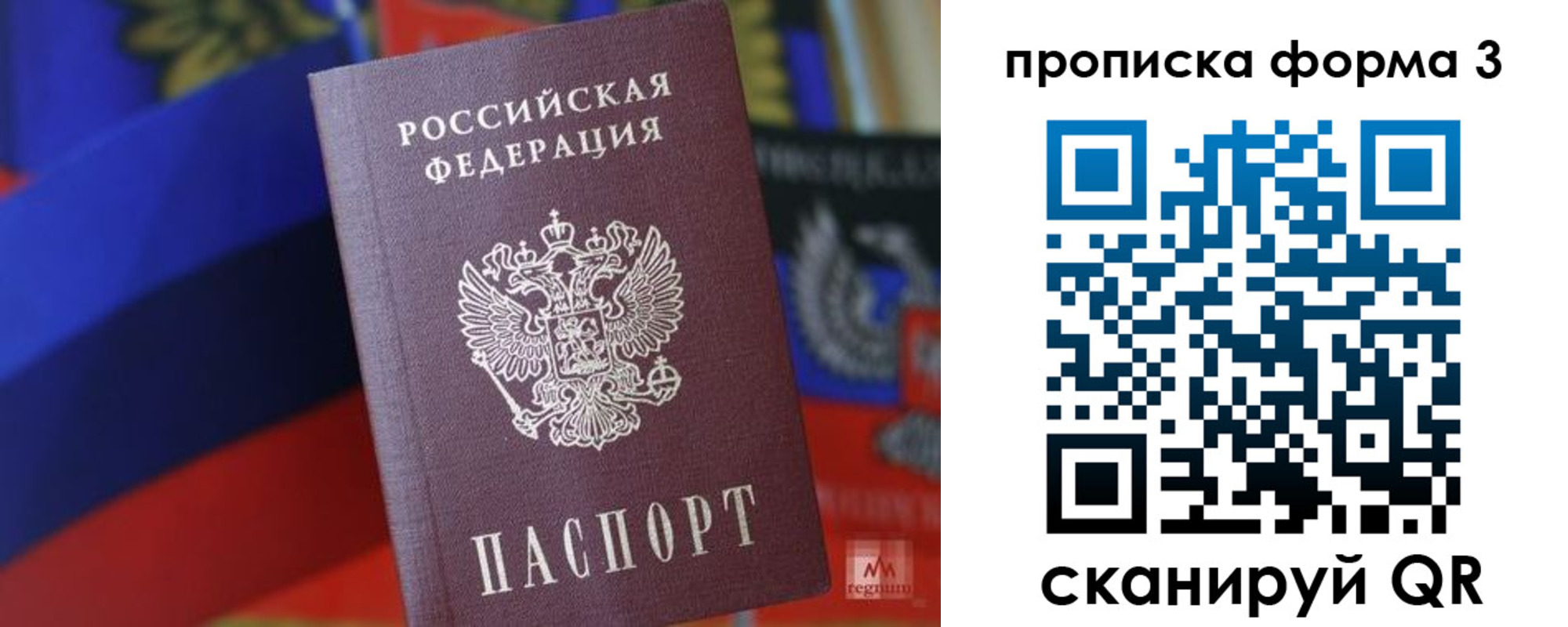 прописка регистрация в Амурске