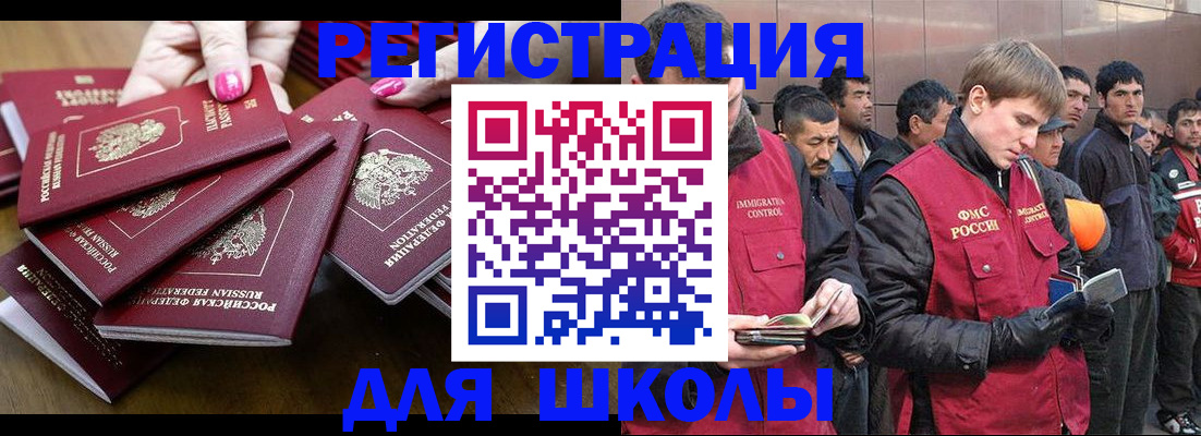 временная регистрация в квартире в Амурске