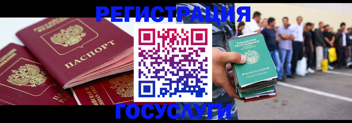 регистрация для школы в Амурске