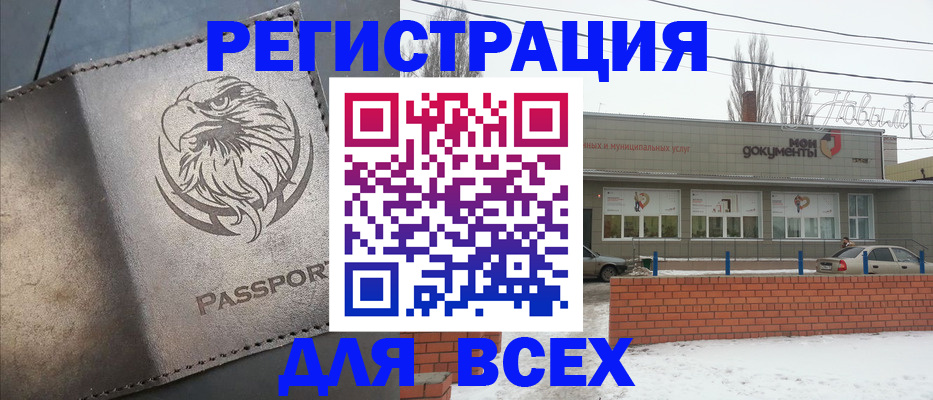 временная прописка в Амурске