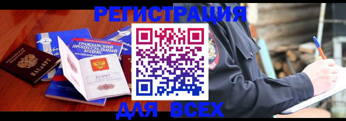 регистрация для дет. сада в Амурске